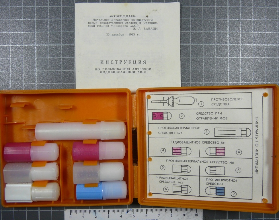 Тарен таблетки от радиации. Антидот тарен. Тарен для чего предназначен. Аптечка индивидуальная аи-2 тарен. Аптечка индивидуальная аи-2 тарен.