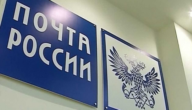 old 109685 В майские праздники в Мордовии отделения Почты России изменят график работы