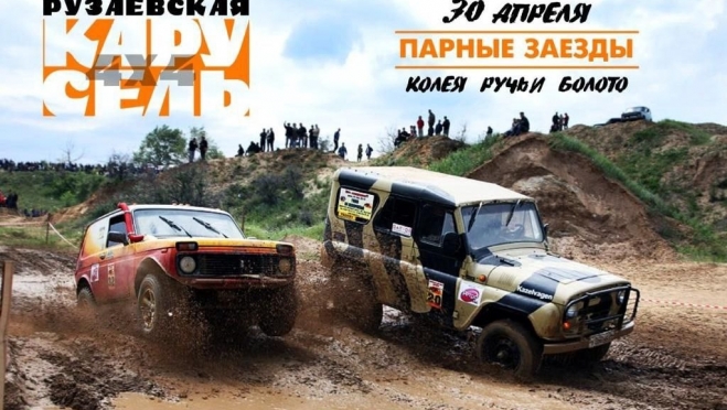 old 109784 В Рузаевке состоятся соревнования по кольцевым автогонкам