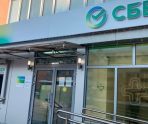 old 110003 В Саранске в отделении Сбербанка на Коммунистической, 73 открыт пункт СБЕР ЕАПТЕКИ
