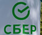 old 110908 Сбер на ЦИПР рассказал о преимуществах цифровой платформы, которая лежит в основе «ГосТех»