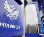 old 111151 В связи с празднованием Дня России в РМ график работы почты изменится
