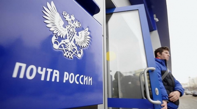 old 111151 В связи с празднованием Дня России в РМ график работы почты изменится