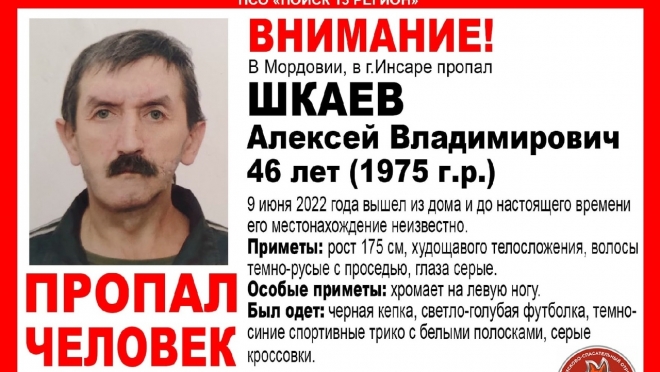 old 111333 Пропал житель Инсара Александр Шкаев