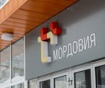 old 111361 Тепловые сети Ленинского и Октябрьского районов Саранска проверят на плотность и прочность