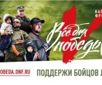old 111440 Жители Мордовии помогают мирному населению и военнослужащим ЛДНР