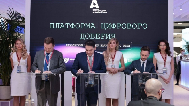 old 111448 МегаФон предоставит платформу по защите детей в цифровой среде российским школам