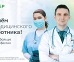 old 111604 Петр Колтыпин поздравил медицинских работников с профессиональным праздником и рассказал о роли цифровых технологий в сфере здравоохранения