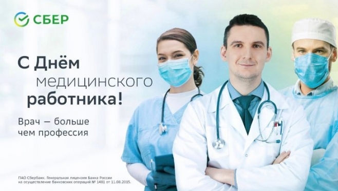 old 111604 Петр Колтыпин поздравил медицинских работников с профессиональным праздником и рассказал о роли цифровых технологий в сфере здравоохранения