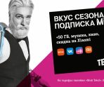 old 111717 Миксуй и сохраняй: летняя подборка книг от Tele2 и эксперта