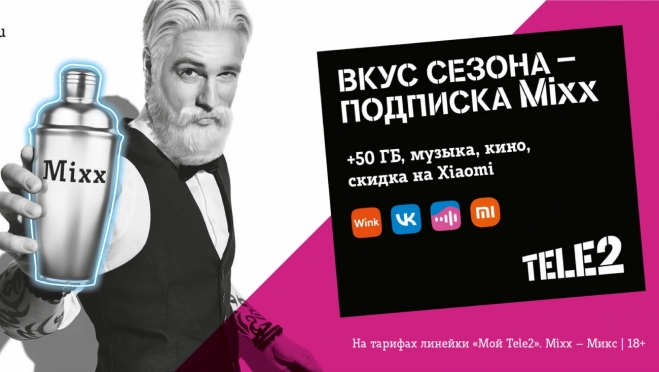 old 111717 Миксуй и сохраняй: летняя подборка книг от Tele2 и эксперта