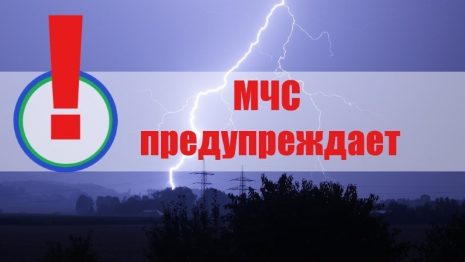 old 111784 Из-за грозы в Мордовии объявили оперативное предупреждение