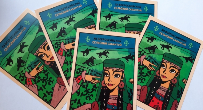 old 111993 Почта доставит открытки участников Всероссийского Сабантуя в Мордовии