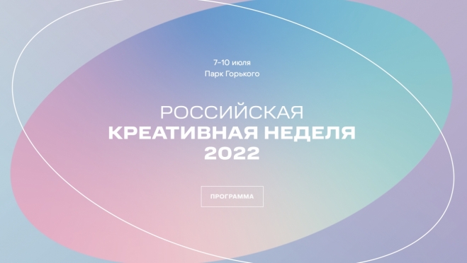 old 112213 Сбер проведёт 9 собственных сессий и мастер-классов по дизайну на Российской креативной неделе