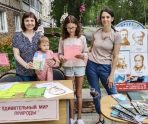 old 112534 В Саранске провели акцию «Прочитайте книгу о природе»