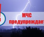 old 112549 Из-за грозы на 17 июля в Мордовии объявили оперативное предупреждение