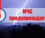 old 112572 На 18 июля в Мордовии из-за грозы объявили оперативное предупреждение