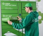 old 112941 СберЛогистика ежемесячно доставляет и отправляет более 1000 посылок жителям Мордовии
