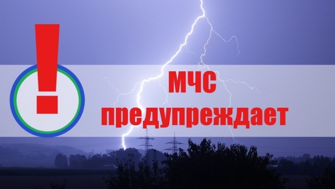 old 113048 Из-за грозы в Мордовии объявили оперативное предупреждение