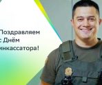 Поздравление управляющего Мордовским отделением Сбербанка Игоря Чермошанского с Днём инкассатора 9 Поздравление управляющего Мордовским отделением Сбербанка Игоря Чермошанского с Днём инкассатора old 113123 Поздравление управляющего Мордовским отделением Сбербанка Игоря Чермошанского с Днём инкассатора