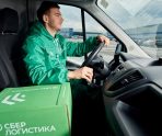 Более 70 предприятий Мордовии пользуются сервисом курьерской доставки от компании СберЛогистика 8 Более 70 предприятий Мордовии пользуются сервисом курьерской доставки от компании СберЛогистика old 113124 Более 70 предприятий Мордовии пользуются сервисом курьерской доставки от компании СберЛогистика