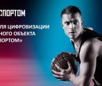 old 113265 Жители Мордовии могут посещать спортивные объекты с помощью цифрового сервиса «Живу спортом»