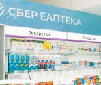 old 113299 Россияне увеличили траты на витамины в 2 раза