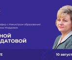 old 113465 Министр образования Мордовии выйдет в прямой эфир