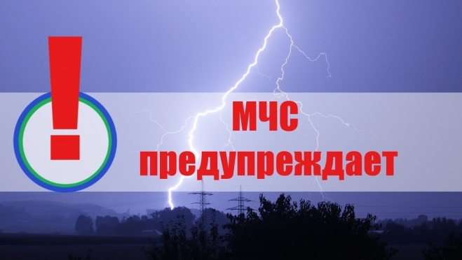 old 113549 Оперативное предупреждение: 11 августа в Мордовии ожидается гроза