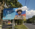 В Саранске появились баннеры в поддержку СВО и с лицами героев 13 В Саранске появились баннеры в поддержку СВО и с лицами героев old 113602 В Саранске появились баннеры в поддержку СВО и с лицами героев