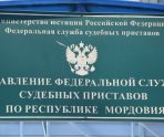 old 113795 За полгода приставы Мордовии взыскали 1,5 млрд рублей