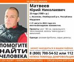 В Мордовии разыскивают жителя Аксеново Юрия Матвеева 5 В Мордовии разыскивают жителя Аксеново Юрия Матвеева old 114159 В Мордовии разыскивают жителя Аксеново Юрия Матвеева