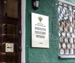 Старший помощник прокурора Мордовии проведет прием в Чамзинке 6 Старший помощник прокурора Мордовии проведет прием в Чамзинке old 114348 Старший помощник прокурора Мордовии проведет прием в Чамзинке