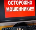 old 114509 Жители Мордовии за один месяц перевели мошенникам 20 млн рублей