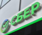 Сбер выступит официальным партнёром VII Восточного экономического форума 7 Сбер выступит официальным партнёром VII Восточного экономического форума old 114636 Сбер выступит официальным партнёром VII Восточного экономического форума