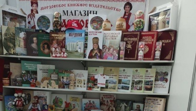 old 114720 Мордовское книжное издательство приняло участие в Московской международной книжной ярмарке