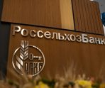 Юбилей РСХБ: пластиковые карты банка выданы 10 миллионам человек 11 Юбилей РСХБ: пластиковые карты банка выданы 10 миллионам человек old 114742 Юбилей РСХБ: пластиковые карты банка выданы 10 миллионам человек