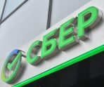 Cбер улучшил условия по ипотеке на рефинансирование и индивидуальное строительство 4 Cбер улучшил условия по ипотеке на рефинансирование и индивидуальное строительство old 114961 Cбер улучшил условия по ипотеке на рефинансирование и индивидуальное строительство