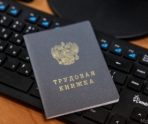 old 115190 В России уменьшилось число безработных граждан