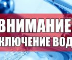 old 115224 В Саранске 19 сентября на Фурманова, Серадзской и Щорса отключат холодную воду