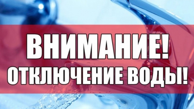 old 115224 В Саранске 19 сентября на Фурманова, Серадзской и Щорса отключат холодную воду