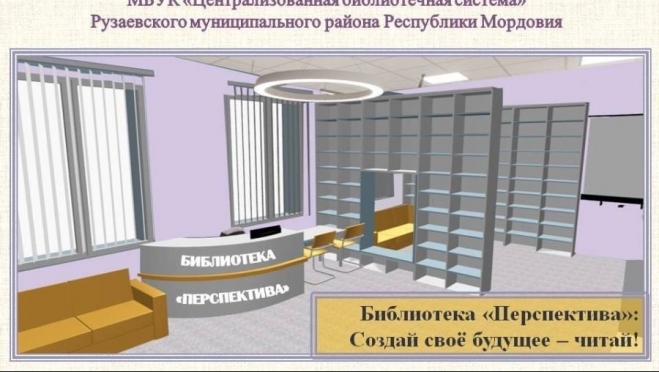 old 115314 Приреченская сельская библиотека станет модельной