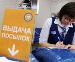 Жители Мордовии бесплатно вернули по почте больше 2 тонн товаров в интернет-магазины 11 Жители Мордовии бесплатно вернули по почте больше 2 тонн товаров в интернет-магазины old 115373 Жители Мордовии бесплатно вернули по почте больше 2 тонн товаров в интернет-магазины