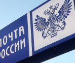 old 115561 Пенсионеры Мордовии смогут заказать товары по низким ценам в отделениях Почты России