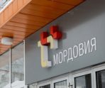 В Саранске «Т Плюс» добилась переноса 246 объектов из охранных зон теплосетей 10 В Саранске «Т Плюс» добилась переноса 246 объектов из охранных зон теплосетей old 115573 В Саранске «Т Плюс» добилась переноса 246 объектов из охранных зон теплосетей