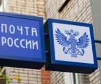 Жители Мордовии могут погасить налоговые платежи на почте 7 Жители Мордовии могут погасить налоговые платежи на почте old 115845 Жители Мордовии могут погасить налоговые платежи на почте