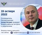 Жители Мордовии могут задать вопрос руководителю Рособрнадзора 6 Жители Мордовии могут задать вопрос руководителю Рособрнадзора old 115945 Жители Мордовии могут задать вопрос руководителю Рособрнадзора