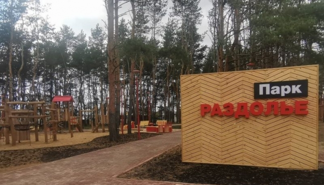 old 115962 В Темникове откроется обновленный парк «Раздолье»
