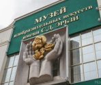 Скульптуры Степана Эрьзи увидят в Тольятти 10 Скульптуры Степана Эрьзи увидят в Тольятти old 116071 Скульптуры Степана Эрьзи увидят в Тольятти