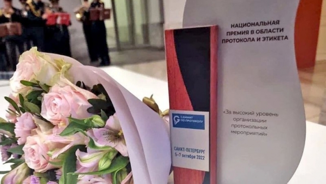 old 116147 Руководитель службы протокола Главы РМ получила премию на саммите специалистов по протоколу в Санкт-Петербурге